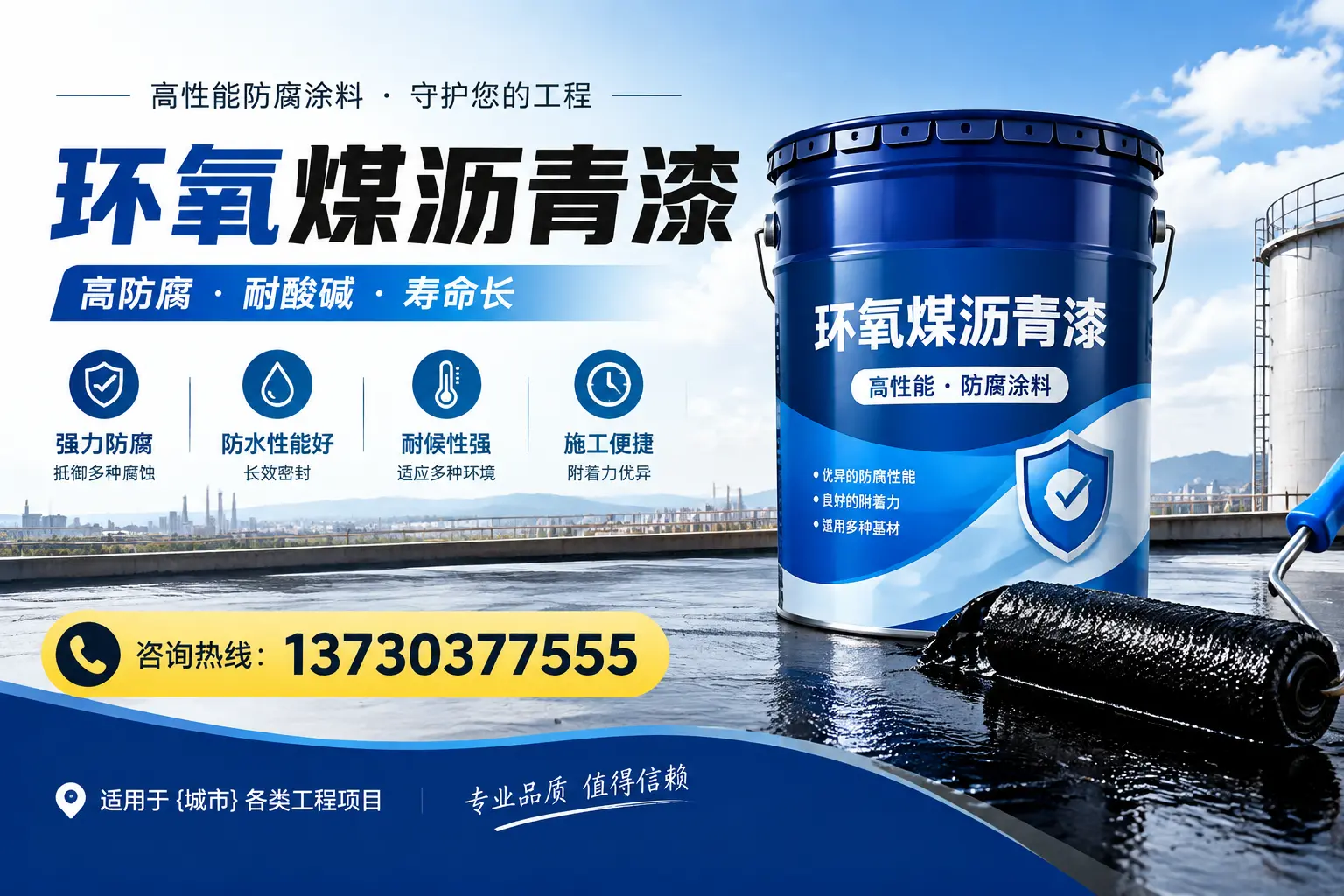 在和田使用环氧煤沥青漆的常见误区解析