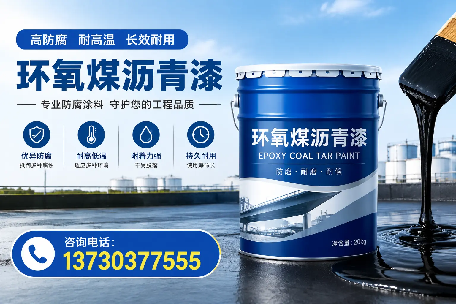 在和田使用环氧煤沥青漆的常见误区解析