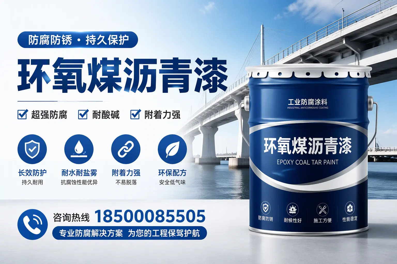 环氧煤沥青漆与其他涂料的对比分析，助你在和田做出明智选择